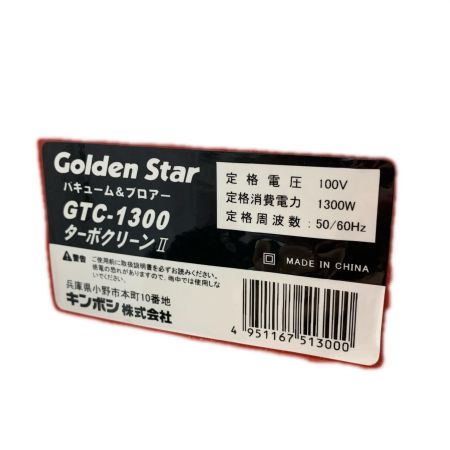 GoldeStar バキューム＆ブロワ GTC-1300 レッド