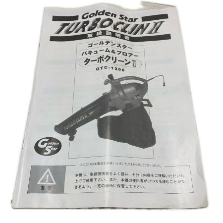 GoldeStar バキューム＆ブロワ GTC-1300 レッド