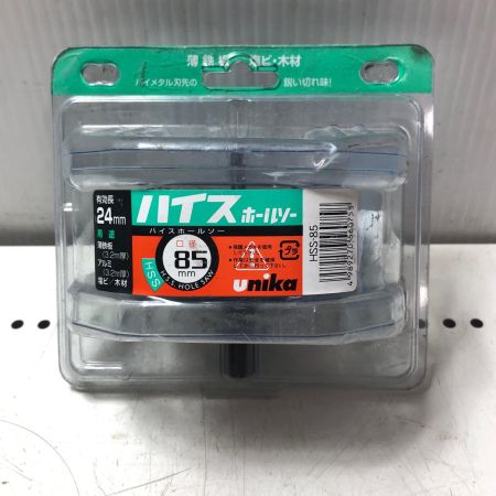 unika ハイスホールソー HSS-85