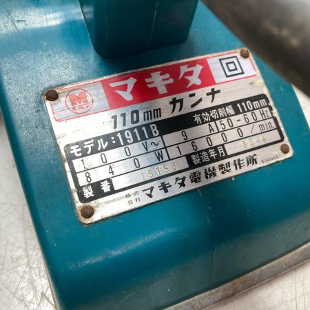 MAKITA マキタ 110ｍｍ カンナ コード式 1911B ブルー