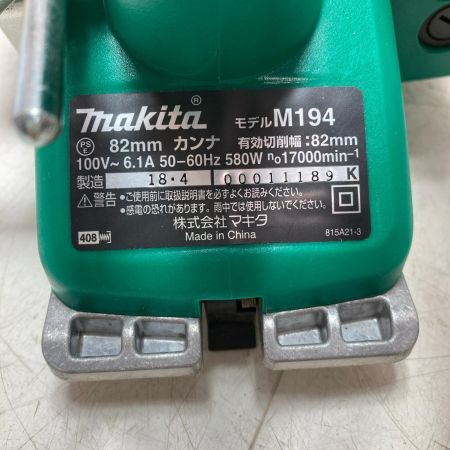 MAKITA マキタ 82mm カンナ M194 グリーン