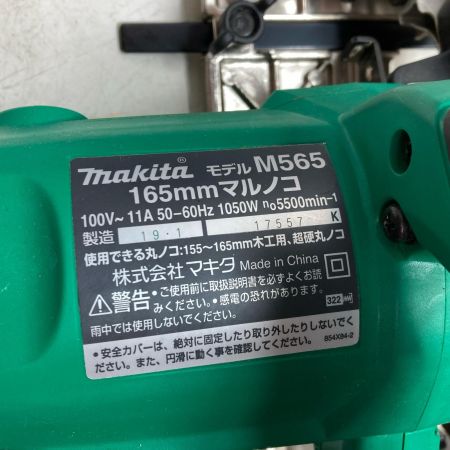 MAKITA マキタ 165ｍｍマルノコ コード式 グリーン