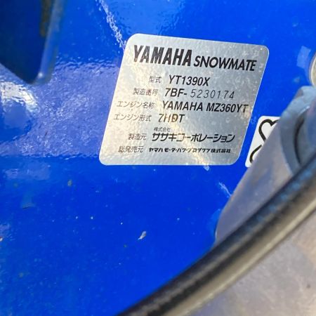 YAMAHA ヤマハ 【店頭引取限定】除雪機 YT1390X