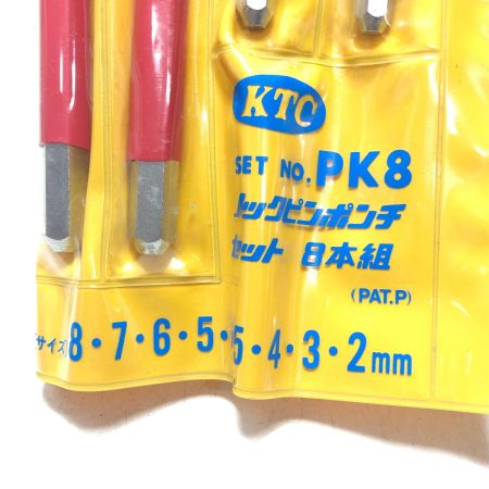 KTC ケーティーシー ノックピンポンチセット８本セット PK8