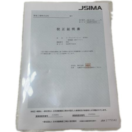 SOKKIA ソキア トランシット SET5ES ベージュ