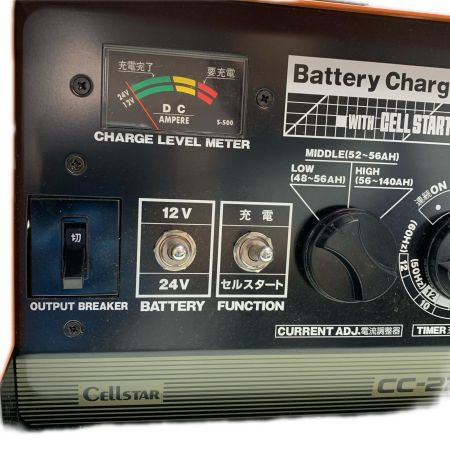 CELLSTAR セルスター バッテリー充電器 CC-2200DX