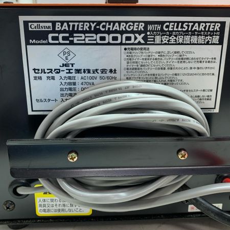 CELLSTAR セルスター バッテリー充電器 CC-2200DX