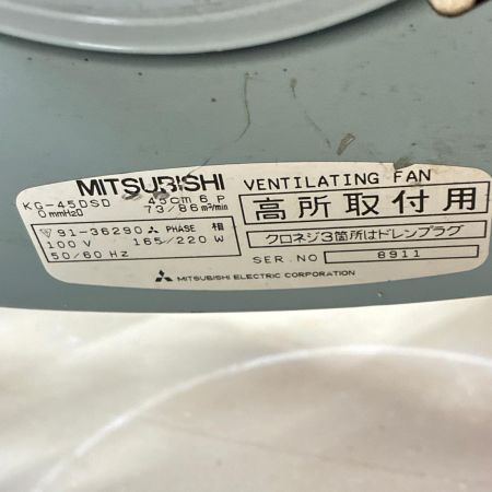 MITSUBISHI ミツビシ 【店頭引取限定】 有圧換気扇 KG-45DSD スカイブルー