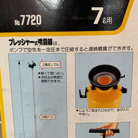 フルプラ プレッシャー式噴霧器