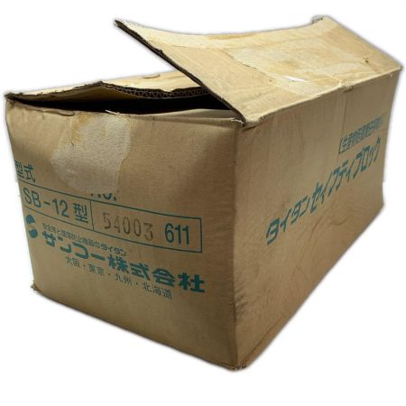 タイタン セフティブロック SB-12 ブラック