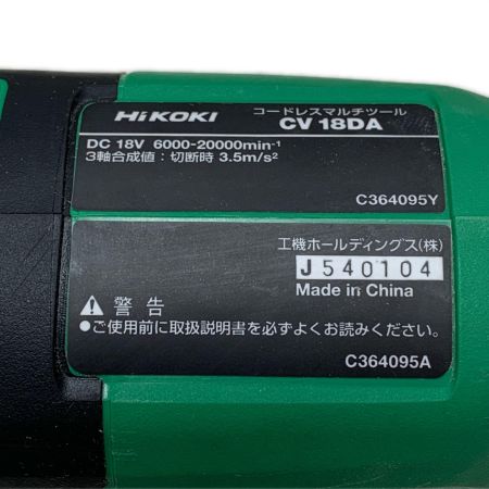 HiKOKI ハイコーキ コードレスマルチツール CV18DA グリーン×ブラック