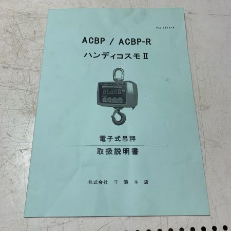 SHUZUI 電気抵抗線式はかり　ハンディコスモ オレンジ