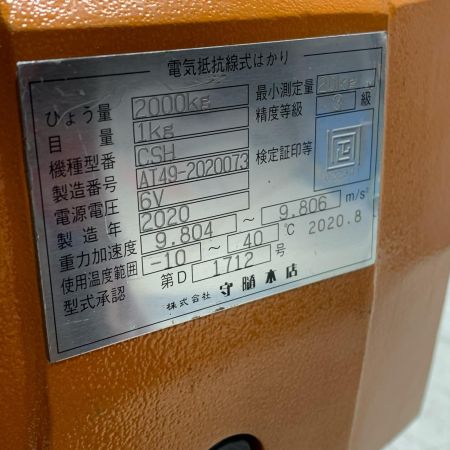 SHUZUI 電気抵抗線式はかり　ハンディコスモ オレンジ