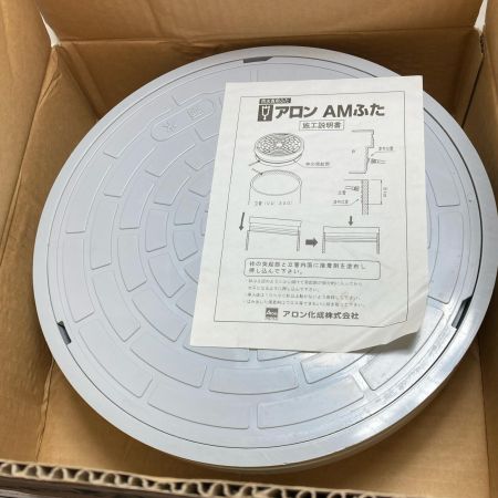 アロン化成株式会社 アロンAMふた