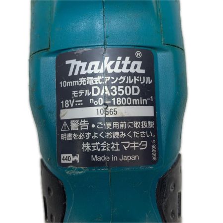 MAKITA マキタ 10mm　充電式アングルドリル DA350D