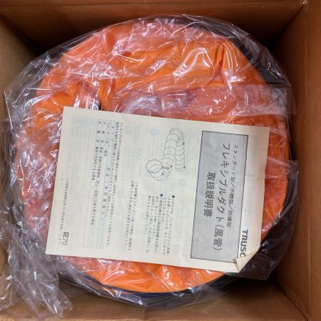 TRUSCO トラスコ ブロワ フレキシブルダクトセット HJF-250 ライトグレー