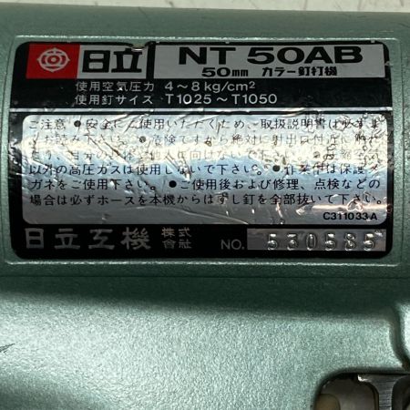 HITACHI 日立 50mm カラー釘打ち機 NT-50AB