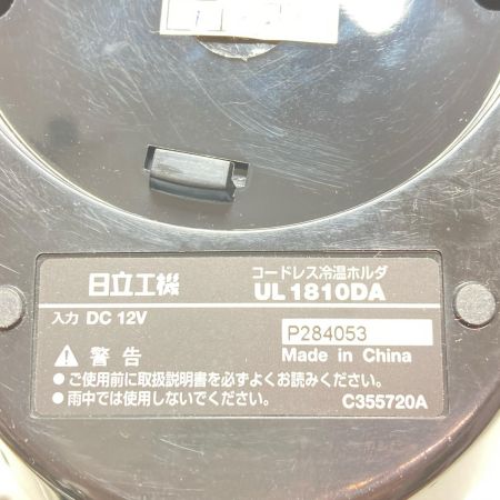 HITACHI 日立 コードレス冷温ホルダ ACアダプター付 12v UL1810DA