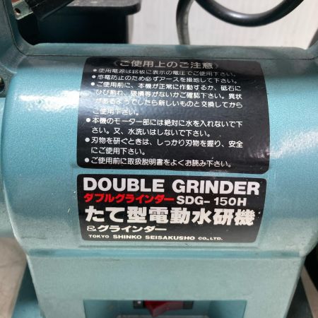 SHINKO(新興製作所) たて型電動水研機 SDG-150H スカイブルー