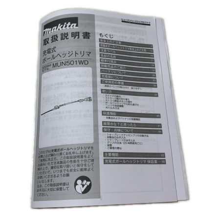 MAKITA マキタ 500ｍｍ　充電式ポールヘッジトリマ MUN501WDZ