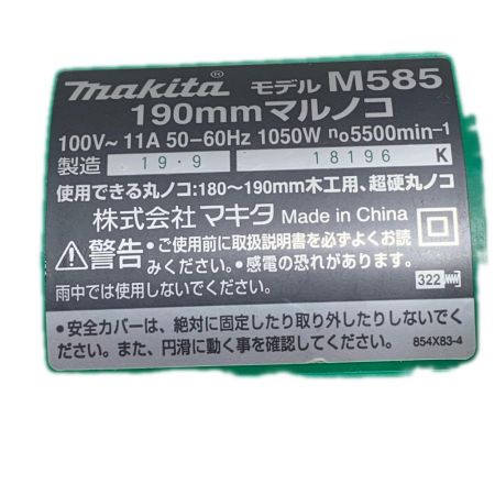 MAKITA マキタ 190ｍｍ　マルノコ M585 グリーン