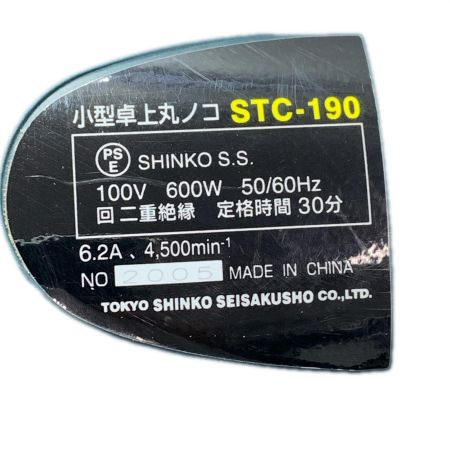 SHINKO(新興製作所) 小型卓上丸ノコ STC-190 グリーン