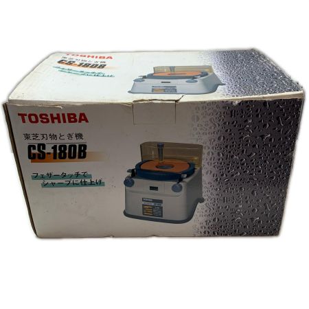 TOSHIBA 東芝 刃物研ぎ機 CS-180B