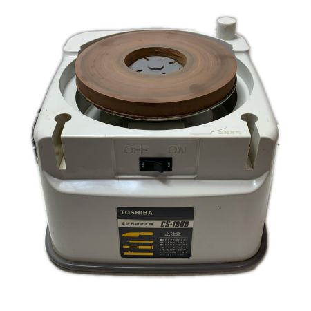 TOSHIBA 東芝 刃物研ぎ機 CS-180B