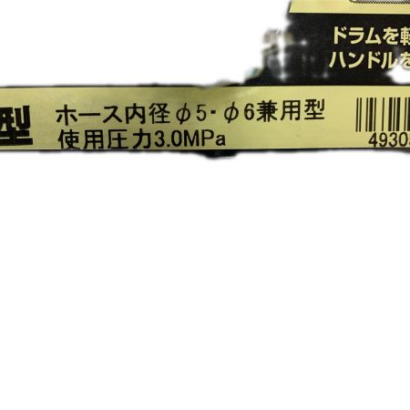 HATAYA ナラシマキ　高圧エヤリール HDN-0