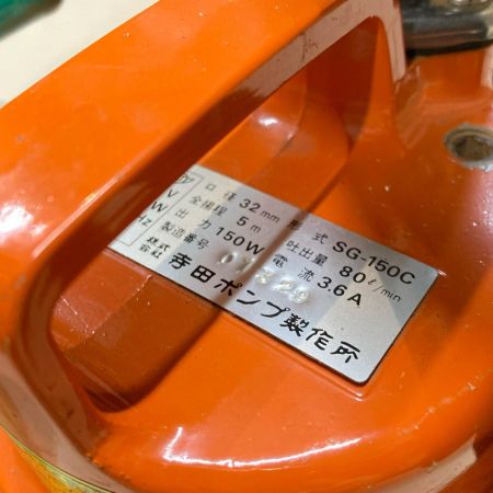 TERADA 水中ポンプ 本体のみ コード式 SG-150C オレンジ