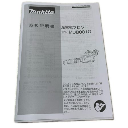 MAKITA マキタ 充電式ブロワ MUB001GZ