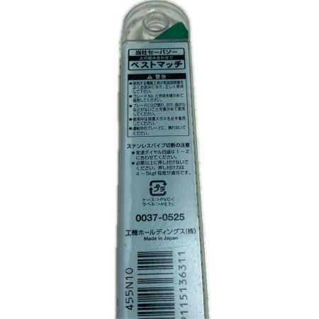 HiKOKI ハイコーキ 湾曲ブレード2点セット 未使用品