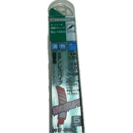 HiKOKI ハイコーキ 湾曲ブレード2点セット 未使用品