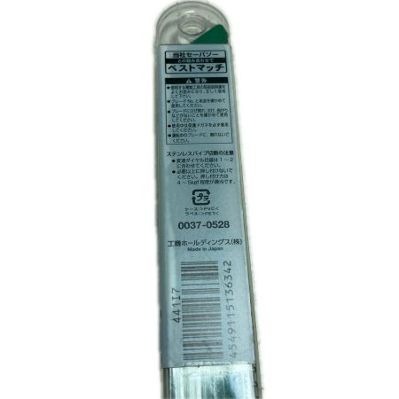 HiKOKI ハイコーキ 湾曲ブレード2点セット 未使用品