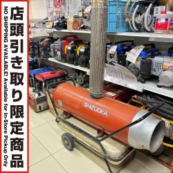 静岡製機株式会社 【店頭引取限定】ジェットヒーター HGC Cランク