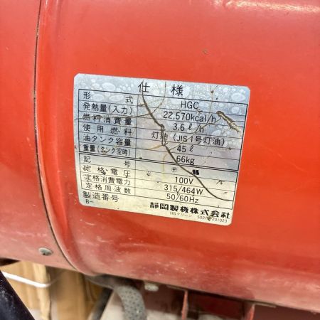 静岡製機株式会社 【店頭引取限定】ジェットヒーター HGC