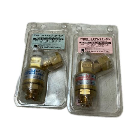小池酸素  酸素用/燃料ガス用 GA-1MK/GA-2MK セット