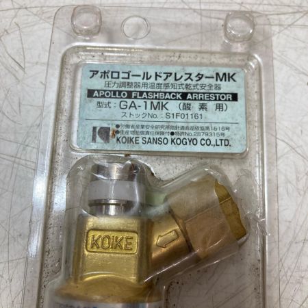 小池酸素  酸素用/燃料ガス用 GA-1MK/GA-2MK セット