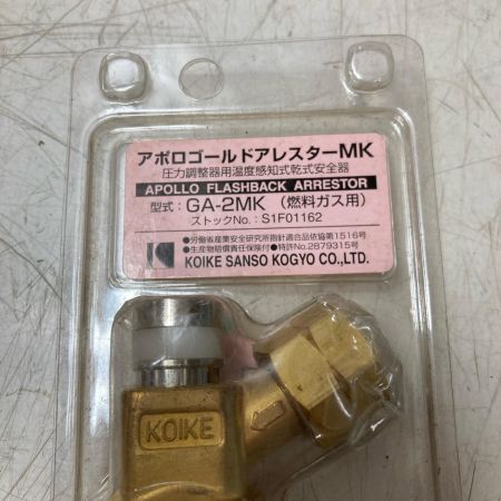 小池酸素  酸素用/燃料ガス用 GA-1MK/GA-2MK セット