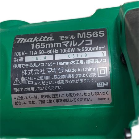MAKITA マキタ 165mm　マルノコ グリーン
