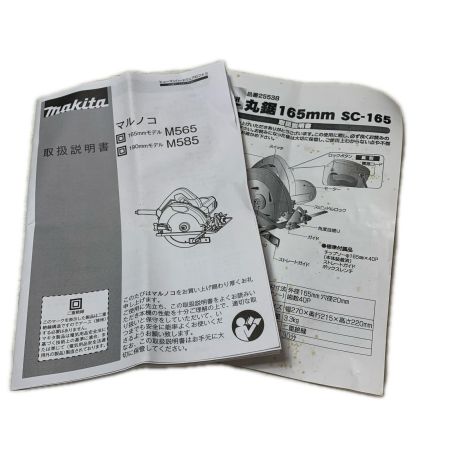 MAKITA マキタ 165mm　マルノコ グリーン