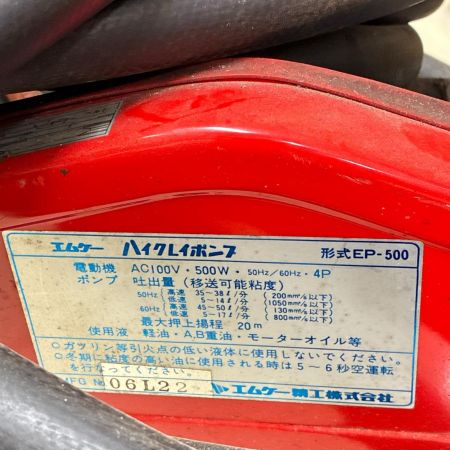 エムケー精工 【店頭引取限定】オイルポンプ EP-500