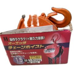 OH チェーンホイスト OCH-15 Bランク