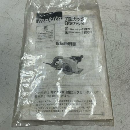 MAKITA マキタ 7型カッタ 4107R