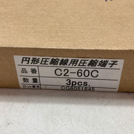 NICHIFU 圧着端子 4個セット