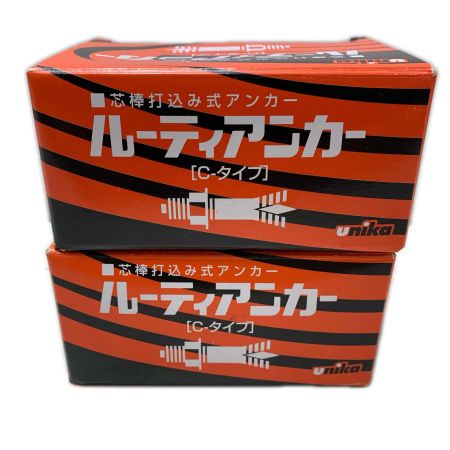 unika 芯棒打込み式アンカー ルーティアンカーC645　2箱セット