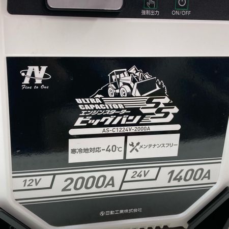 NICHIDO エンジンスターター as-c1224v-2000a