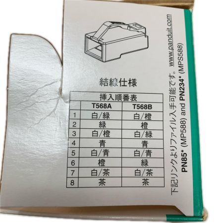 PAN-NET　MP588-C　モジュラープラグ　未使用品 グリーン