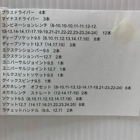 KTC ケーティーシー ツールセット 63点ｾｯﾄ