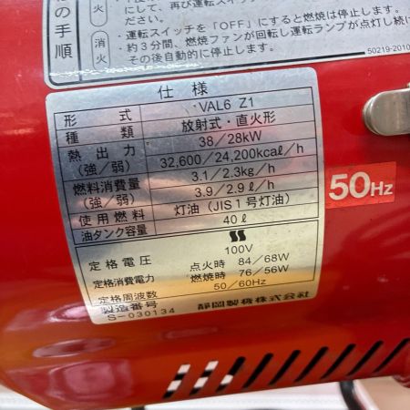 静岡製機株式会社 ジェットヒーター 本体のみ コード式 100v VAL6Z1 レッド×イエロー